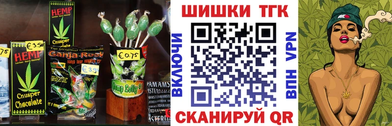 Печенье с ТГК марихуана  Яранск 