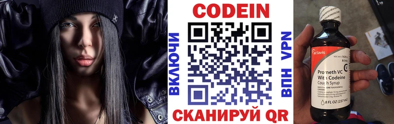 Codein Purple Drank  Яранск 