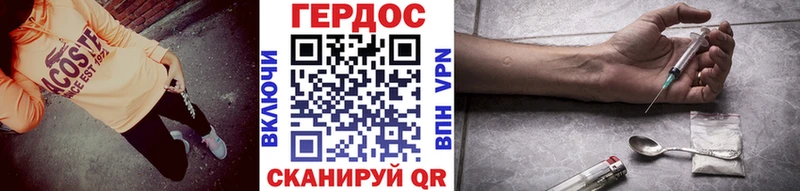 ГЕРОИН хмурый  Яранск 