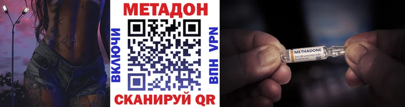 МЕТАДОН мёд  Яранск 